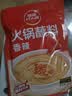 草原红太阳火锅蘸料 香辣味蘸料165g*2 拌面 麻酱芝麻酱调味料【清真】 实拍图