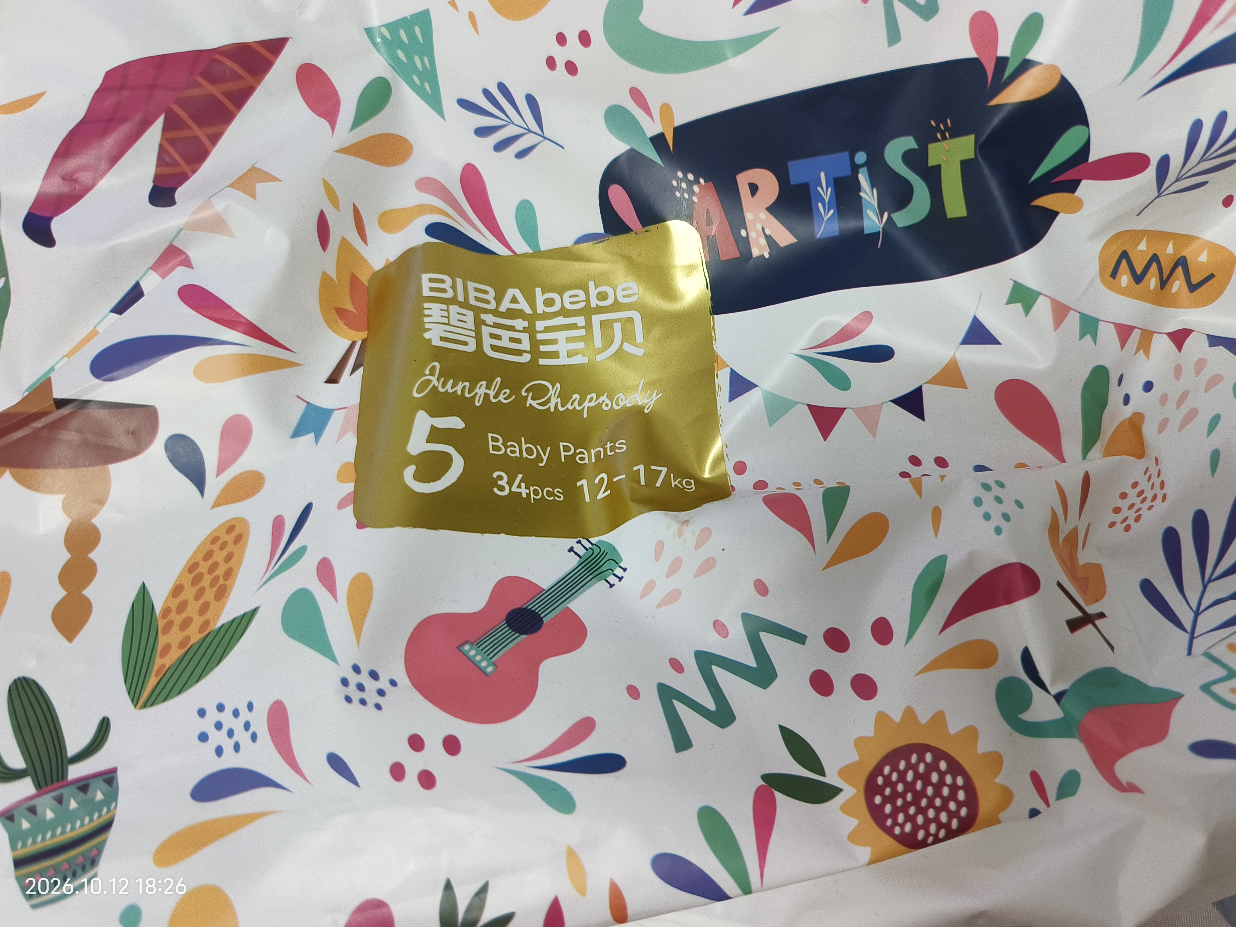 碧芭宝贝盛夏光年Pro拉拉裤XL码30片(12-17kg)学步裤尿不湿夏天超薄透气 实拍图