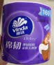 维达（Vinda）有芯卷纸【张凌赫推荐】棉韧4层160克*27卷 卷筒卫生纸巾厕纸整箱 实拍图