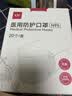 维德（WELLDAY）【升级防护】一次性医用外科口罩防尘花粉鼻炎过敏透气N95 20只 实拍图