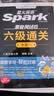 星火英语六级真题备考2026年12月大学英语六级备考资料英语四六级真题试卷6级英语真题通关词汇英语四六级考试必备资料词汇单词书听力阅读翻译写作专项训练 六级通关真题【16真题+3预测+4大专项+词汇册 实拍图
