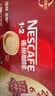 雀巢（Nestle）1+2原味低糖*速溶咖啡三合一冲调饮品30条450g 实拍图