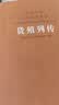 史记货殖列传 京东自营 注释译文百话本故事新编历史政治经济楼宇烈主编名家解读【善品堂藏书】高一高二高三高中 实拍图