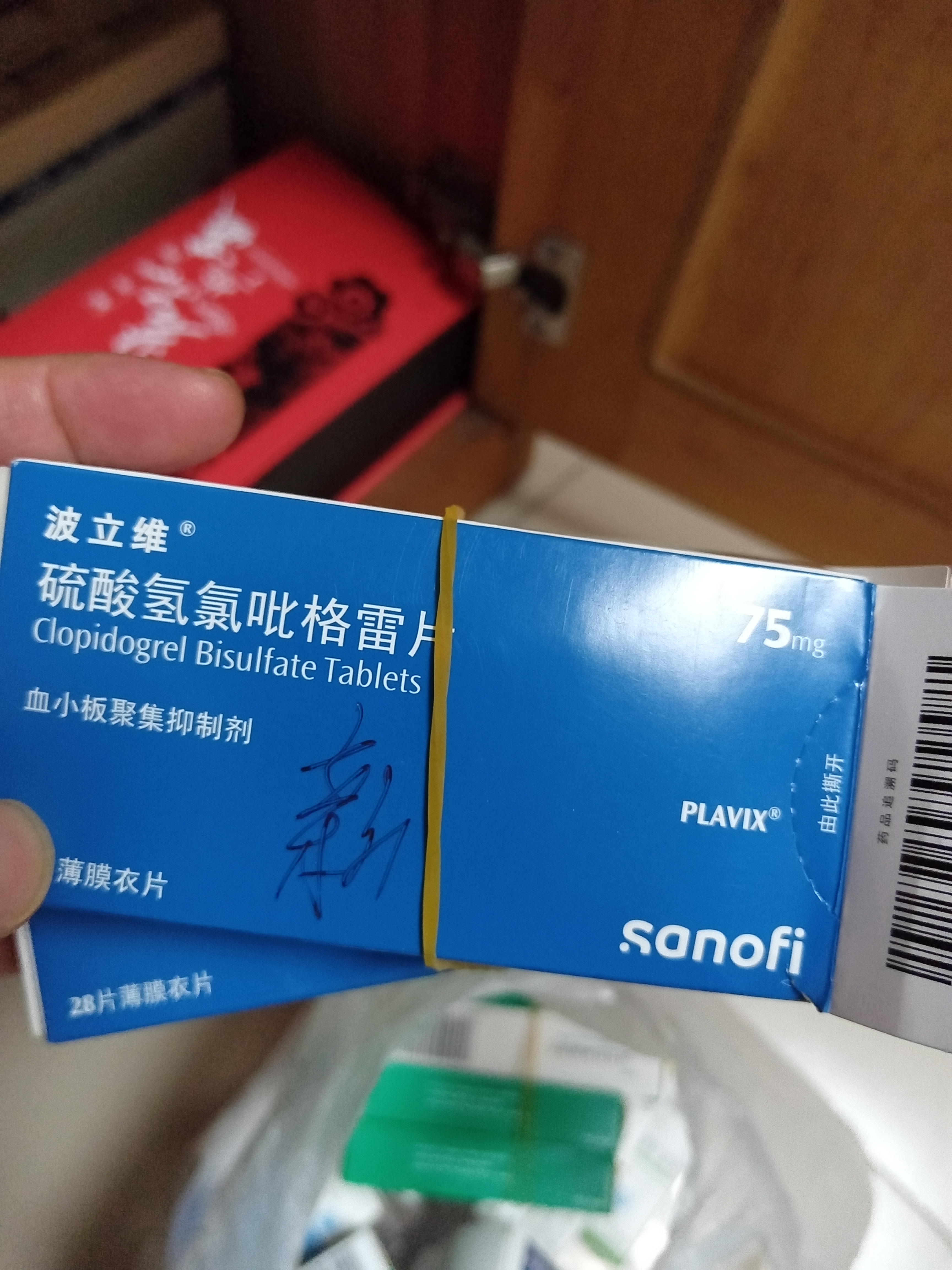 【原研药】波立维 硫酸氢氯吡格雷片 75mg*28片/盒 实拍图