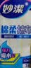 妙洁 棉柔抹布 30*30cm8片装 厨房洗碗布强力吸水巾 擦拭疏油家用神器 实拍图