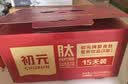 初元江中复合肽营养液日常营养滋补礼盒送礼长辈康复品100ml*15瓶 实拍图