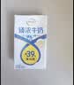 伊利臻浓牛奶250ml*20盒多37%蛋白质咖啡搭档3.3g蛋白质礼盒装 实拍图