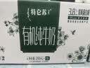 蒙牛特仑苏有机纯牛奶梦幻盖250ml*16盒 送礼佳选礼盒装中秋送礼礼盒 实拍图