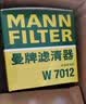曼牌滤清器（MANNFILTER）机油滤清器机油滤芯W7012/W7151英朗凯越科鲁兹赛欧乐驰乐骋五菱 实拍图