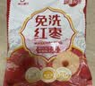 好想你子品牌树上粮仓免洗红枣500g/袋蜜饯果干北纬38°特产枣煮粥煲汤 实拍图