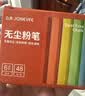 众未(JONEVEE)【全网低价】6色48支彩色粉笔套装六角无尘粉笔黑板报专用粉笔画板儿童涂鸦ZWCK-5212 实拍图