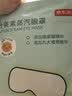 京东京造叶黄素蒸汽眼罩遮光50片升级堆料王 热敷蒸汽缓解眼疲劳睡眠护眼 实拍图