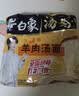 白象方便面 汤好喝羊肉汤面114g*5 五合一 河南特产羊肉汤味泡面 夜宵 实拍图