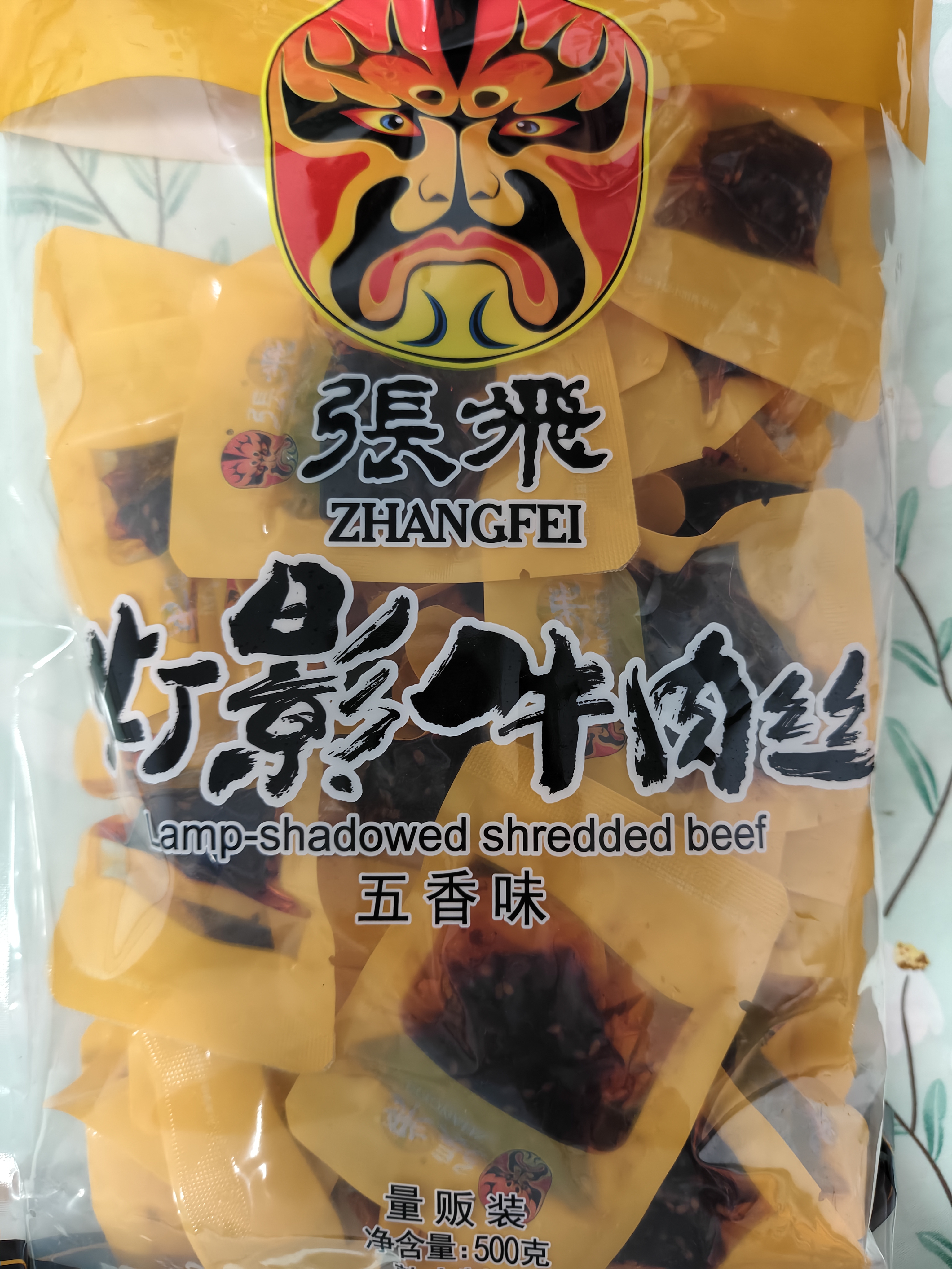 张飞散装灯影牛肉丝五香味500g 四川特产 零食夜宵小吃 即食小包 实拍图