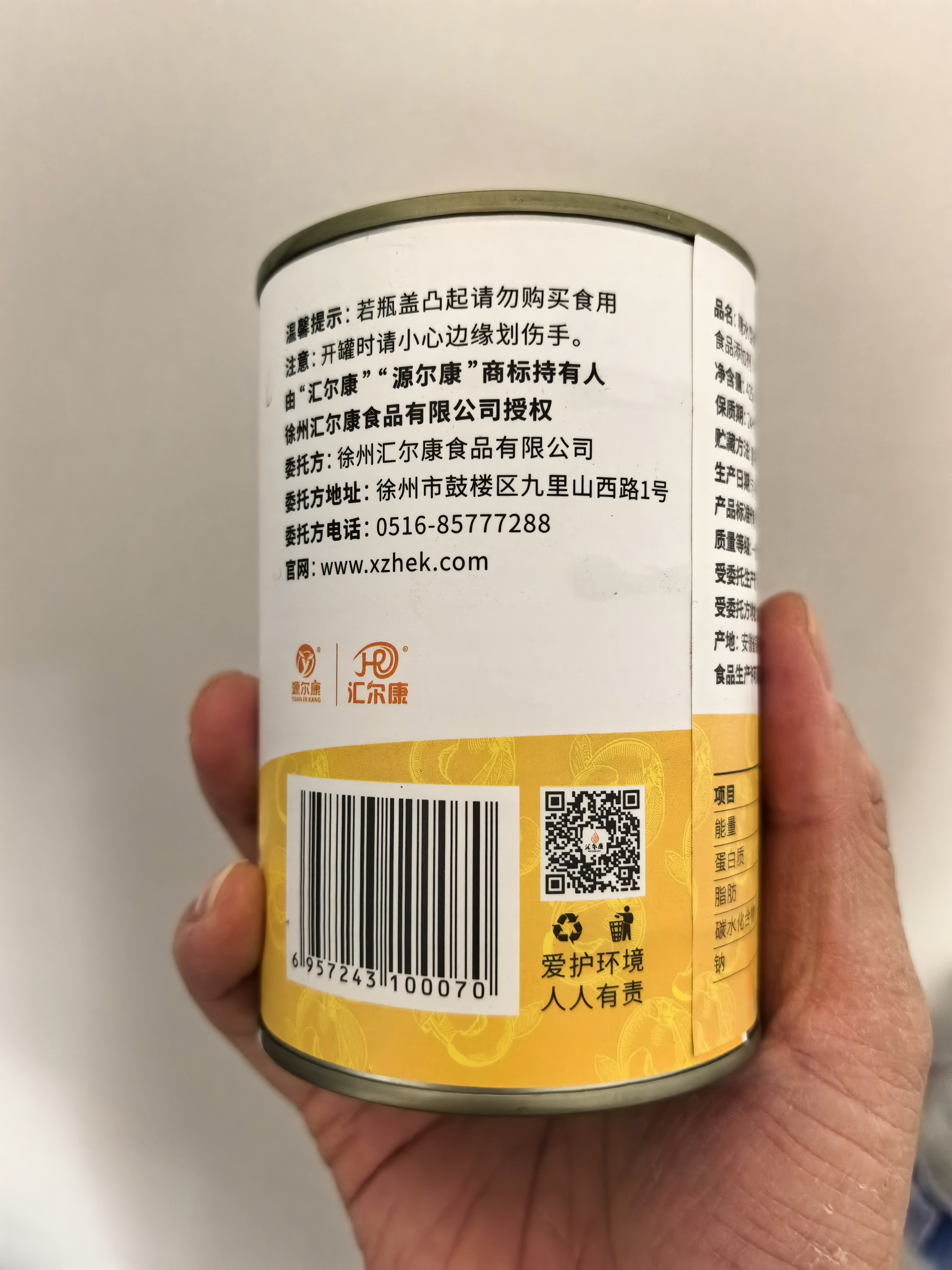 汇尔康新鲜糖水黄桃罐头425g*6罐 整箱水果鲜果烘焙原料餐饮水果捞 实拍图