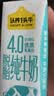 认养一头牛高蛋白4.0g脱脂纯牛奶200ml*12盒 高钙牛奶整箱 京东自营 礼盒装 实拍图