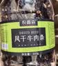 农香森风干牛肉干500g香辣味 约九成超风干牛肉干肉脯 健身耐嚼休闲零食 实拍图