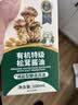 碧欧奇特级有机松茸酱油100ml  儿童宝宝调味减盐喷雾酱油 送婴儿辅食谱 实拍图