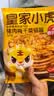 皇家小虎梅干菜猪肉锅盔20片1.8kg(原味+香辣味) 早餐半成品煎饼 源头直发 实拍图