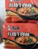 康师傅 方便面 经典红烧牛肉面103g*24袋 泡面袋装整箱速食 方便食品 实拍图