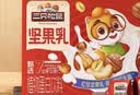 三只松鼠每日坚果乳植物蛋白饮料核桃乳节日送礼礼品整箱饮料礼盒 【低糖高钙】坚果乳205ml*8盒*2箱 实拍图