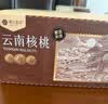 楼兰蜜语云南老树纸皮核桃1500g/箱原味 新货零食纸皮节日送礼每日坚果 实拍图
