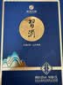 习酒印象山水贵州 酱香型白酒 53度 （1500ml）1.5L 单瓶装 实拍图