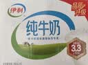 伊利严选牧场纯牛奶 250ml*16盒全脂牛奶 礼盒装 实拍图