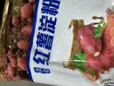 古松红薯淀粉500g【勾芡】甘薯淀粉炸肉生粉 地瓜番薯粉一斤 始于1998 实拍图