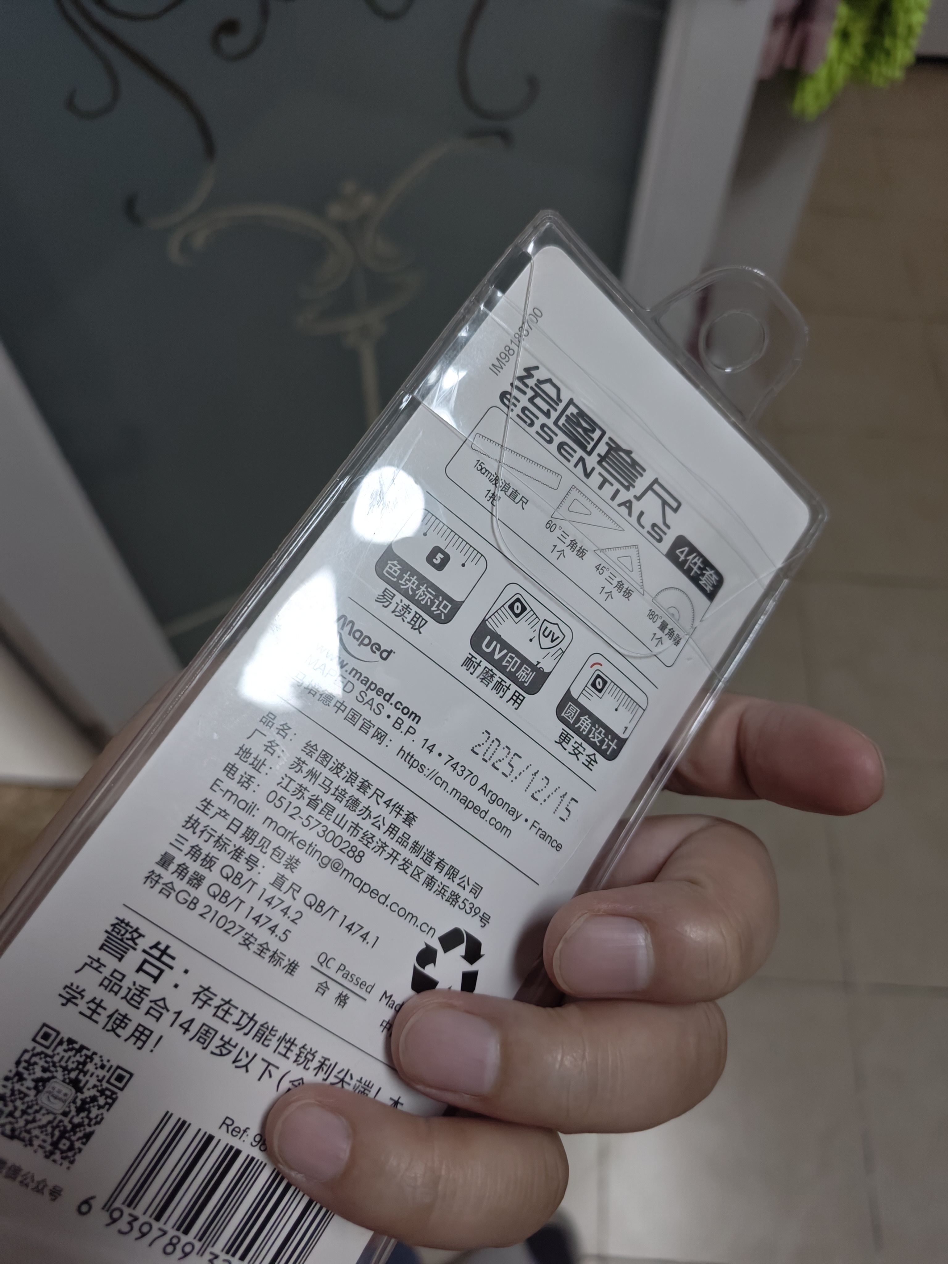 马培德（Maped）多功能绘图波浪套尺15cm波浪直尺45°三角尺60°三角尺180°量角器学习考试套尺开学文具 实拍图