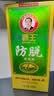 霸王防脱套装生姜侧柏叶控油去屑防脱发洗发露滋养修护洗头膏1031ml 实拍图