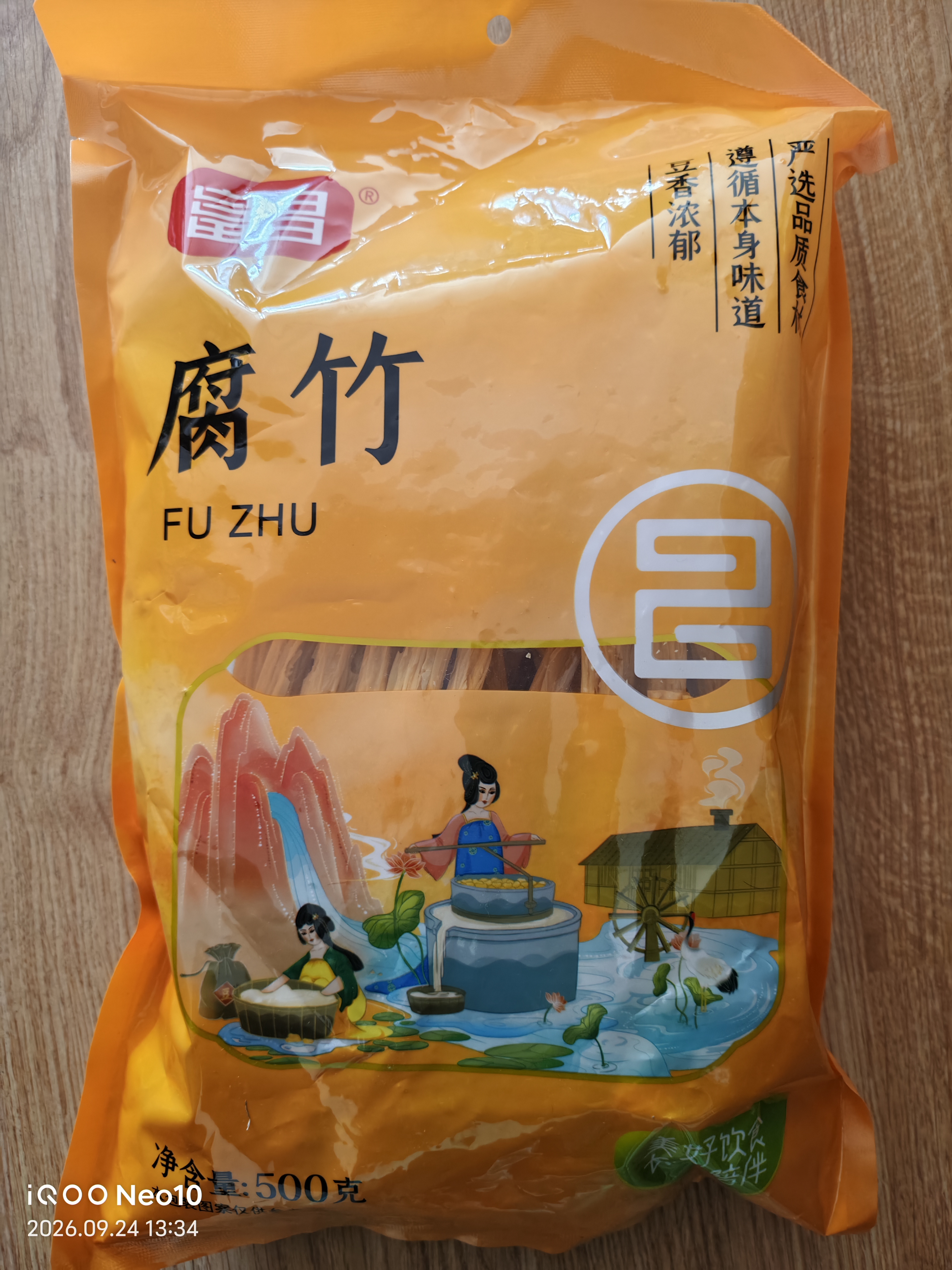 富昌 腐竹500g 手工腐竹黄豆制品干货腐竹素肉炒菜凉拌火锅材料 实拍图