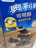 奥利奥趣多多太平 缤纷礼盒1091g夹心曲奇苏打饼干零食 实拍图