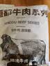恒都【国产谷饲300天】原切牛腩块 净重2斤 肥瘦比3:7 肉香浓郁  实拍图