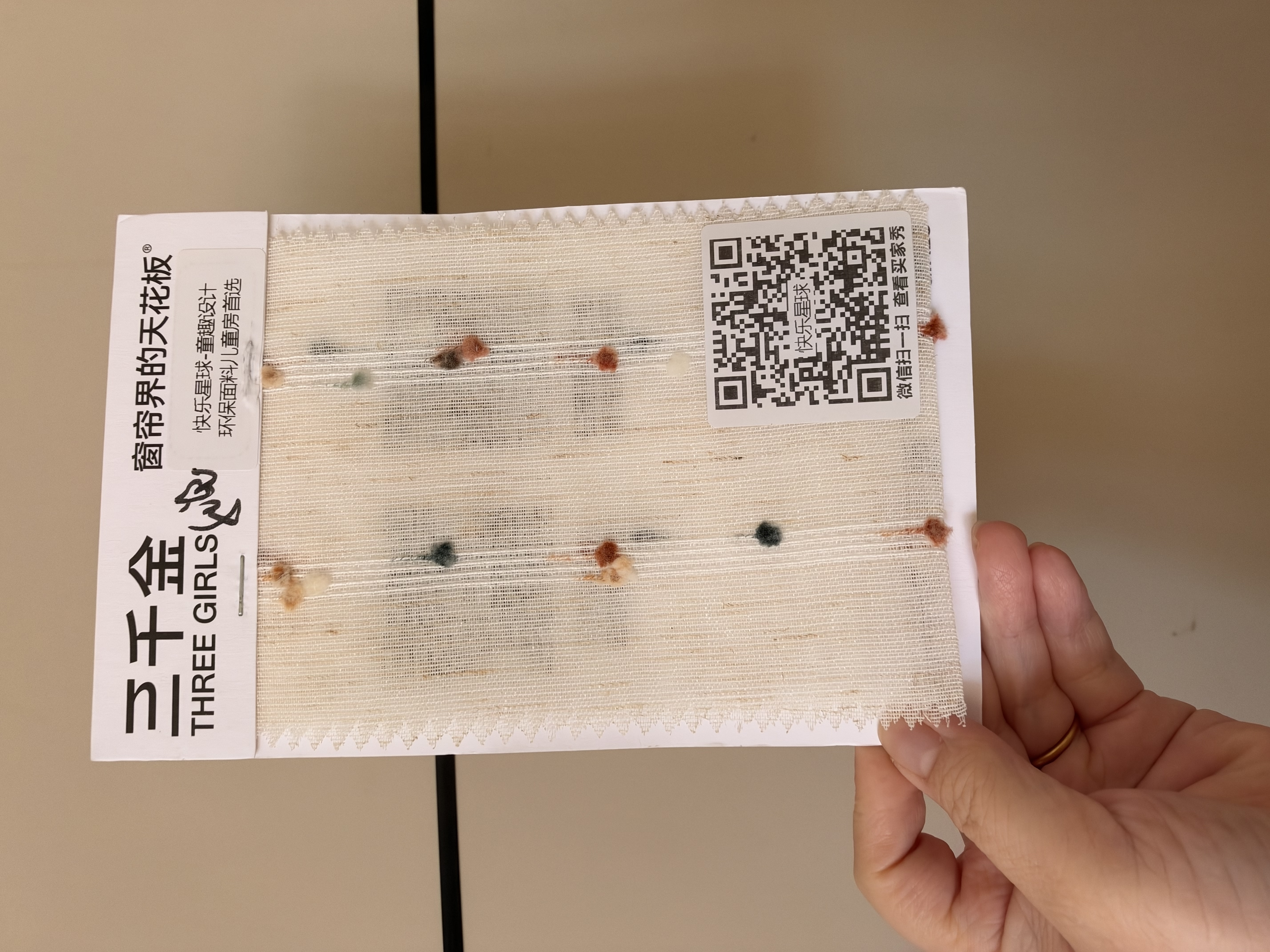 三千金定制全遮光窗帘 绍兴柯桥雪尼尔客厅卧室 电动轨道全套一体家用 样品大礼包（布+纱）上门测量安装 收藏加购后 拍单免费顺丰寄样品 米 实拍图