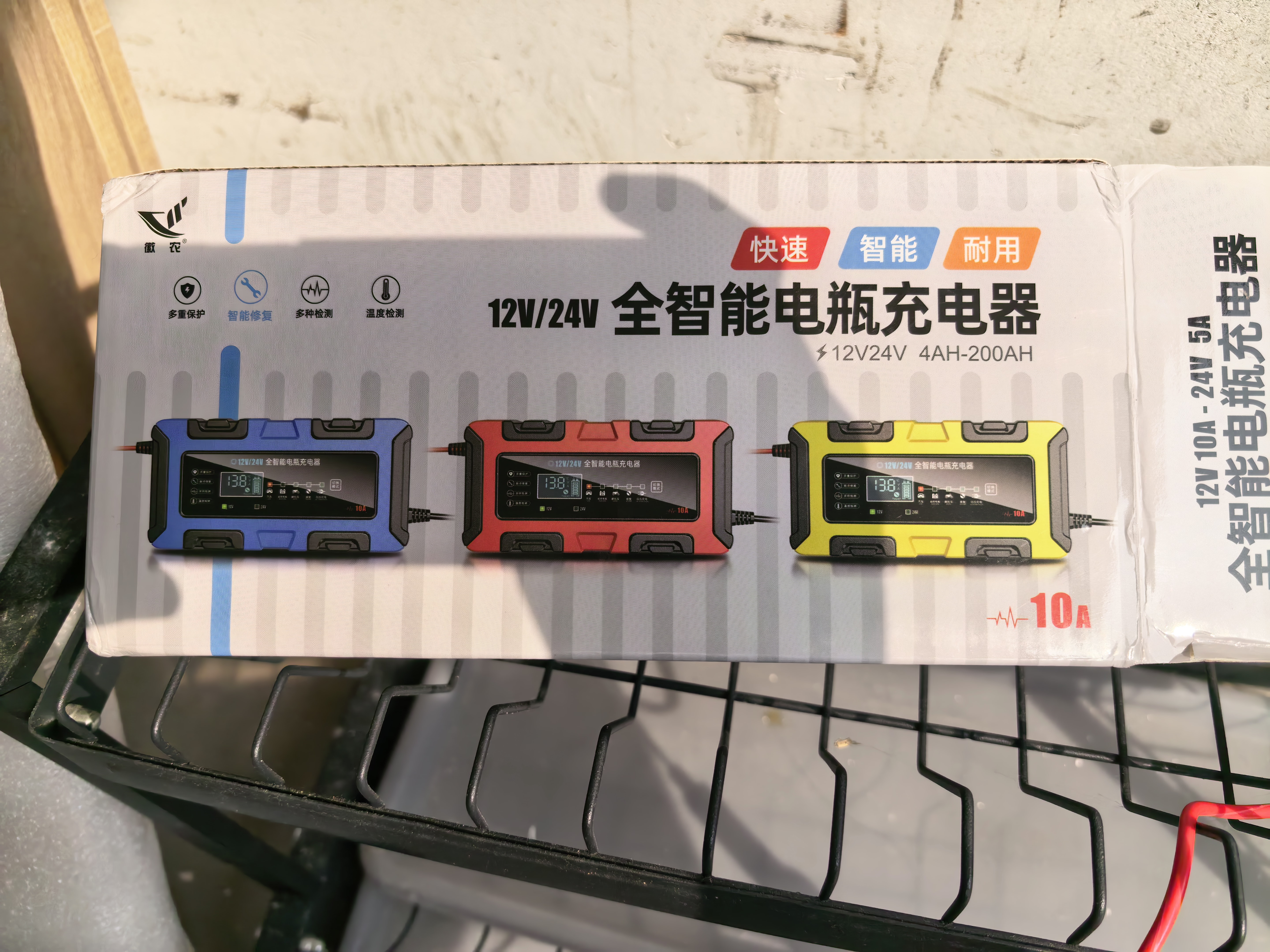 徽农汽车电瓶充电器12v24v摩托车蓄电池充电智能修复保养 实拍图