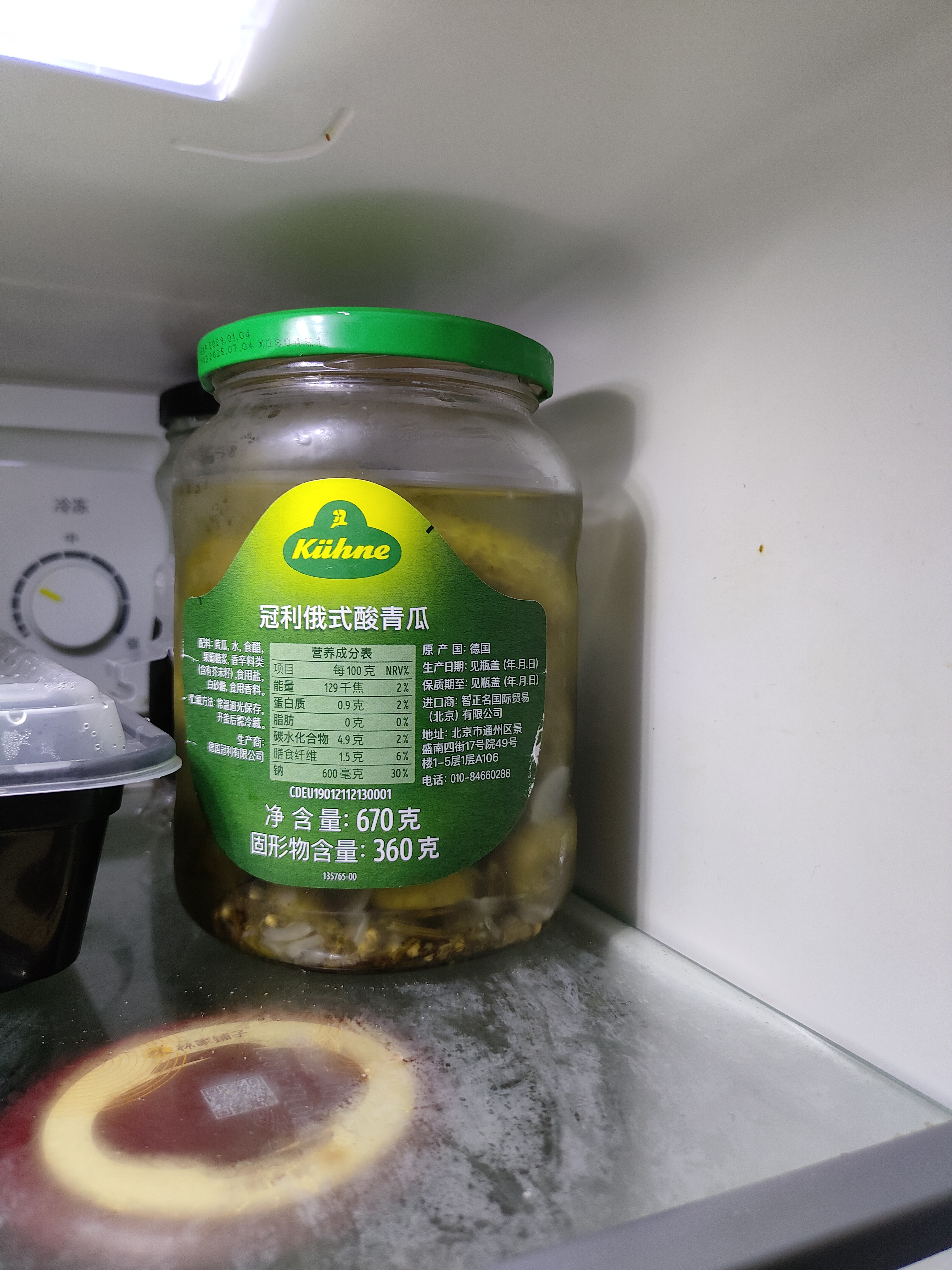 冠利（KUHNE）德国进口 俄式酸青瓜670g*2瓶 0脂酸黄瓜 罐头沙拉西餐汉堡配菜 实拍图