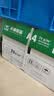 天章 （TANGO）A4打印纸70g500张*8包 新绿天章【豪华品质】白纸双面打印复印纸 纸张洁白顺滑不卡纸 整箱4000张 实拍图
