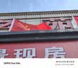 得力（deli）【超级爆款】4号国旗/五星红旗(96*144cm) 学校户外门口店铺商场室外马路灯道国旗户外挂旗国庆节 实拍图