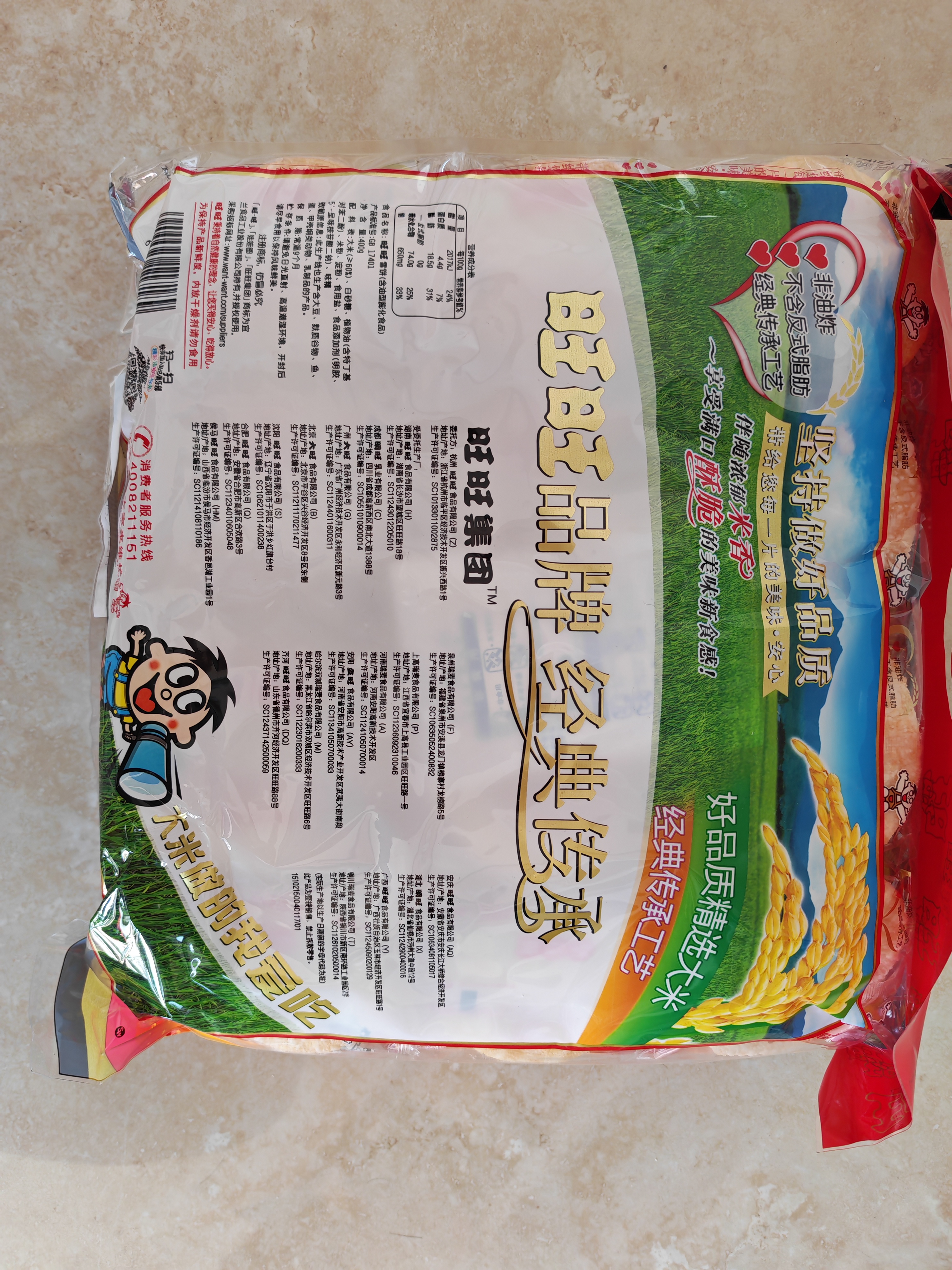 旺旺 雪饼 原味 400g 家庭装 休闲膨化食品饼干糕点小零食 实拍图