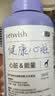 VETWISH唯特适狗狗宠物天然辅酶犬用护心颗粒300g心脏养护q10挚护版 实拍图