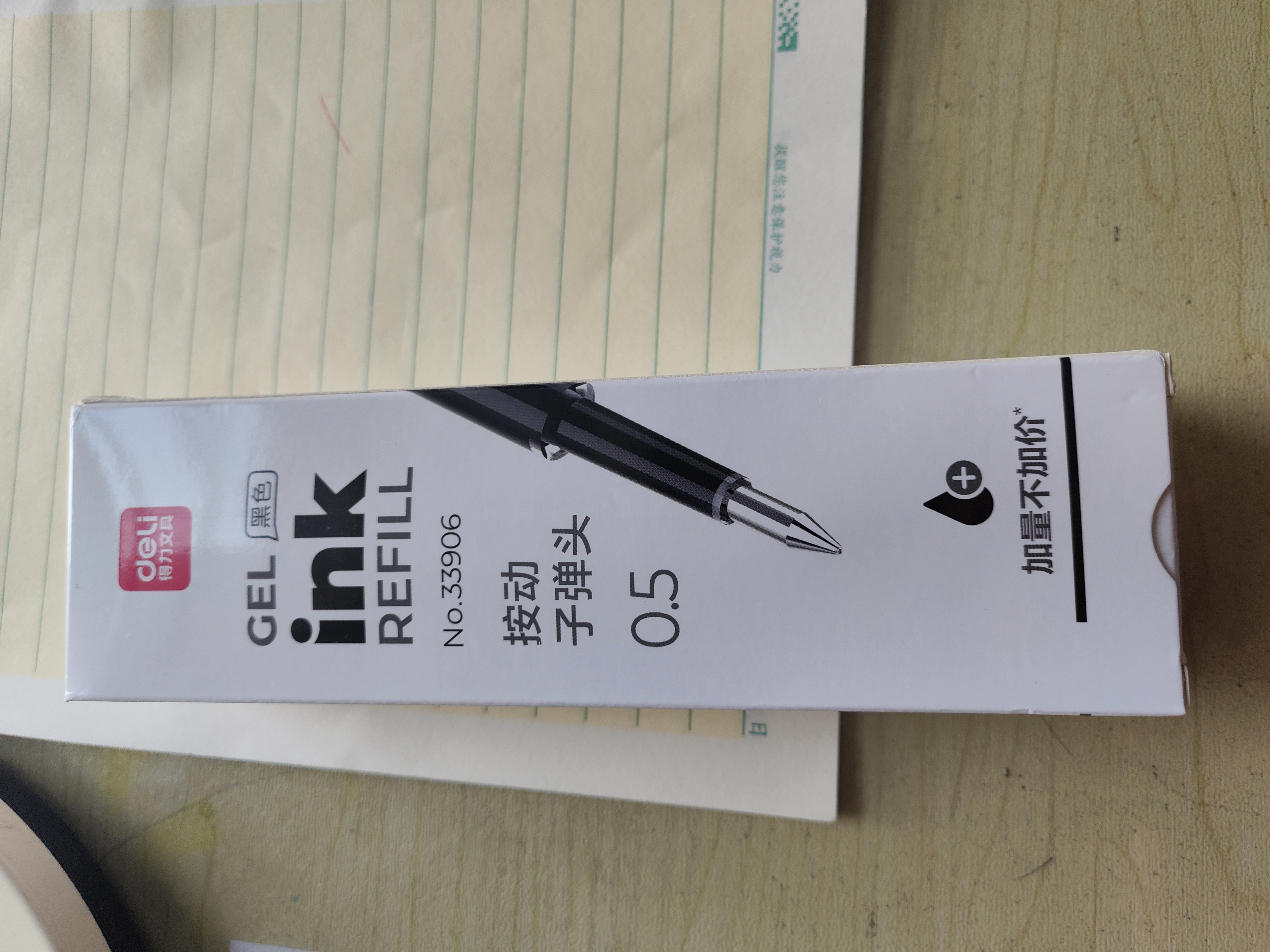 得力（deli）0.5mm按动中性笔替芯黑笔芯大容量长续航扩容替芯 S01/S08/1008/K35适用  黑色子弹头20支/盒33906 实拍图