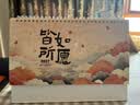 嘉然恒台历2026年含节假日新款日历马年大格子书写2027羊年月历计划本办公桌面摆件打卡备忘录企业定制 实拍图