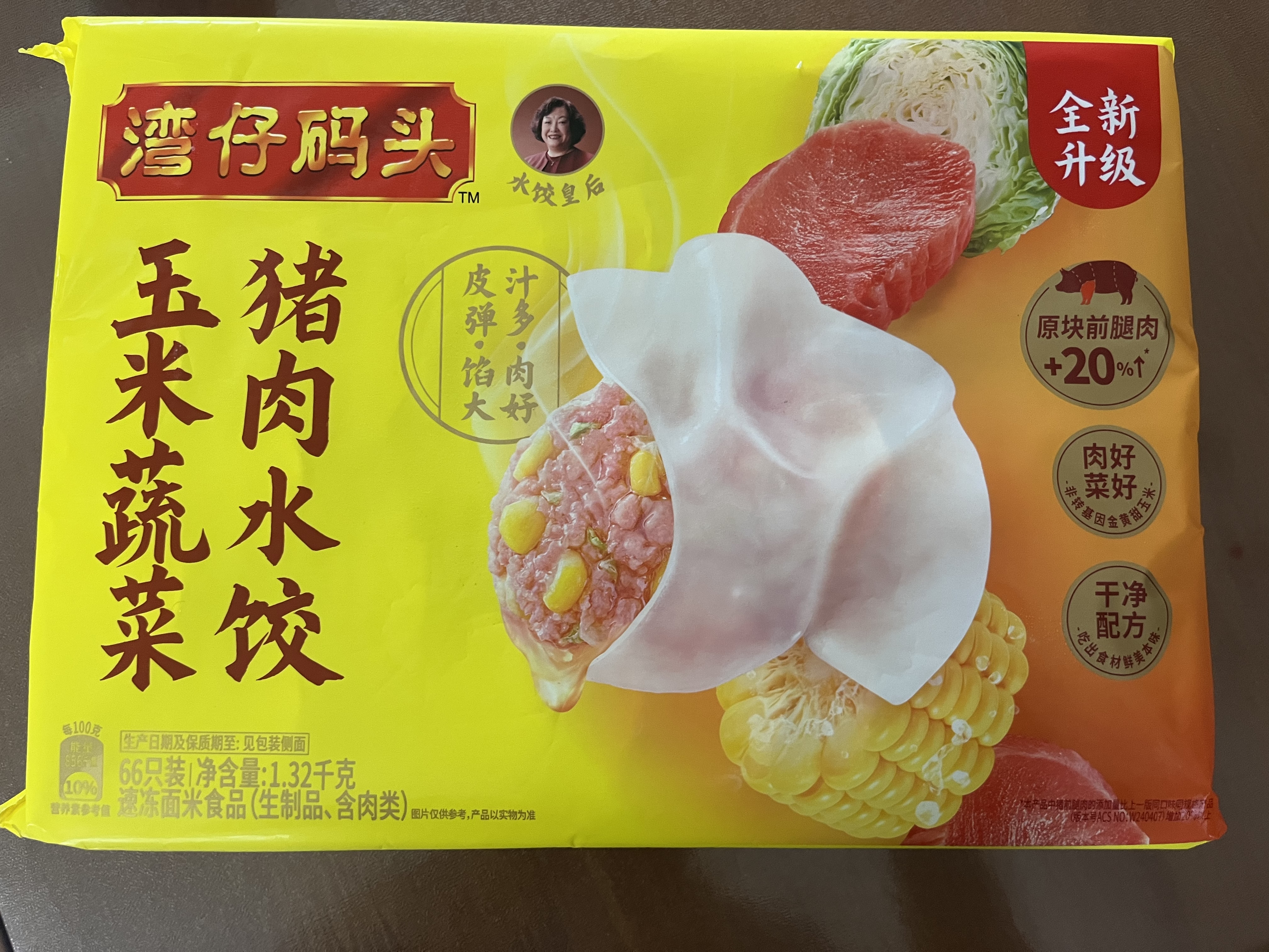 湾仔码头玉米蔬菜猪肉水饺1320g66只速食面点生鲜饺子儿童早餐中秋送礼 实拍图