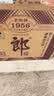 郎酒老郎酒 1956 酱香型白酒 53度 500mL*6瓶 整箱装 送礼佳品 实拍图