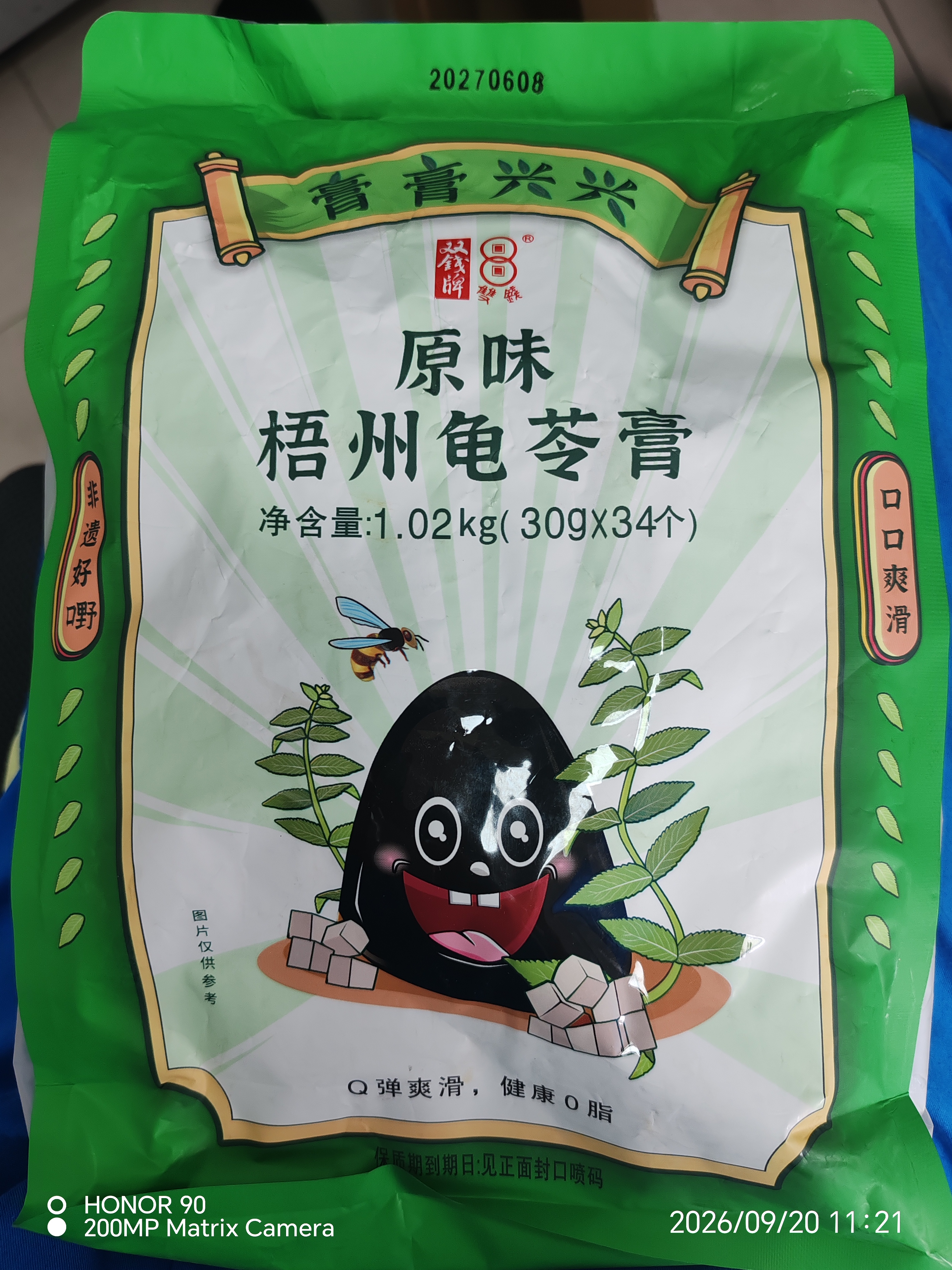 双钱牌牌 原味梧州啫喱杯龟苓膏 1.02kg（30g*34个）中华老字号休闲零食 实拍图