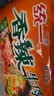 统一香辣牛肉面五合一 97g*5袋 方便面速食面新老包装随机发货 实拍图