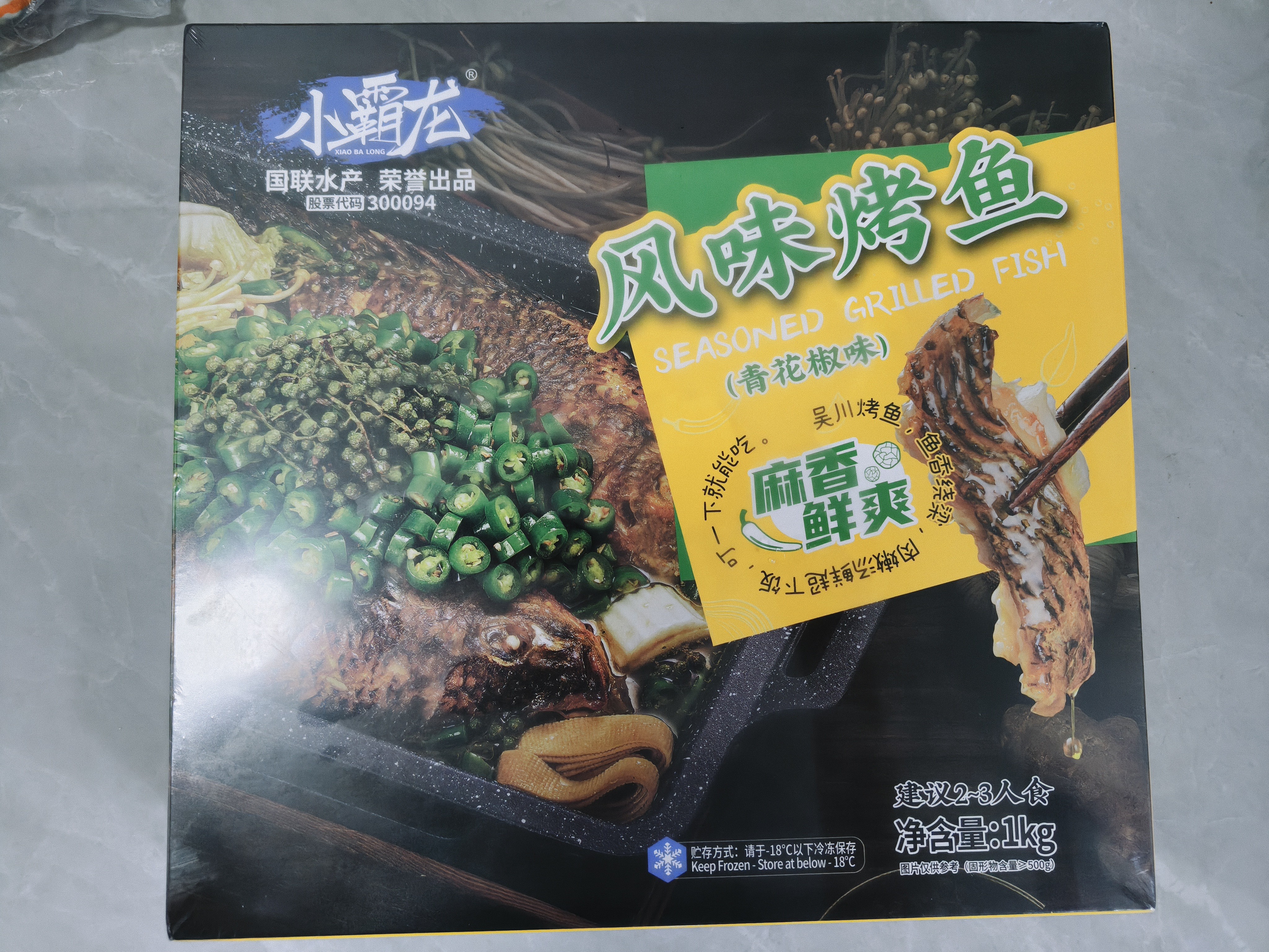 GUO LIAN国联小霸龙青花椒烤鱼2斤2-3人份烧烤加热即食夜宵预制菜中秋礼品 实拍图