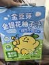 金豆芽金银花柚子汁儿童饮品户外便携小孩果汁饮料送礼礼盒100ml*22袋 实拍图