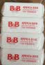 保宁（B&B）婴幼儿洗衣皂儿童肥皂尿布皂专用内衣裤肥皂200g*8【到手共8块】 实拍图